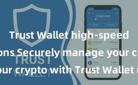 Trust Wallet high-speed transactions Securely manage your crypto with Trust Wallet mobile app