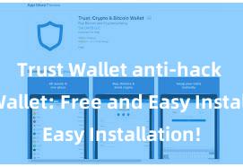 Trust Wallet anti-hack Trust Wallet: Free and Easy Installation!