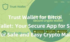 Trust Wallet for Bitcoin Trust Wallet: Your Secure App for Safe and Easy Crypto Management